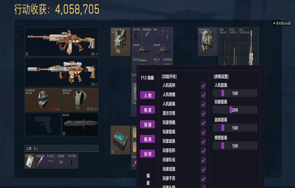 三角洲行动鼠标辅助软件效果